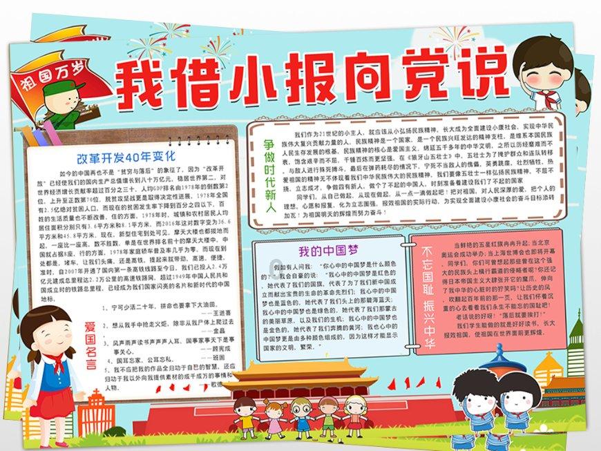 小宝贝仪仗队